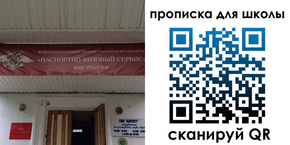 временная прописка в Пензе