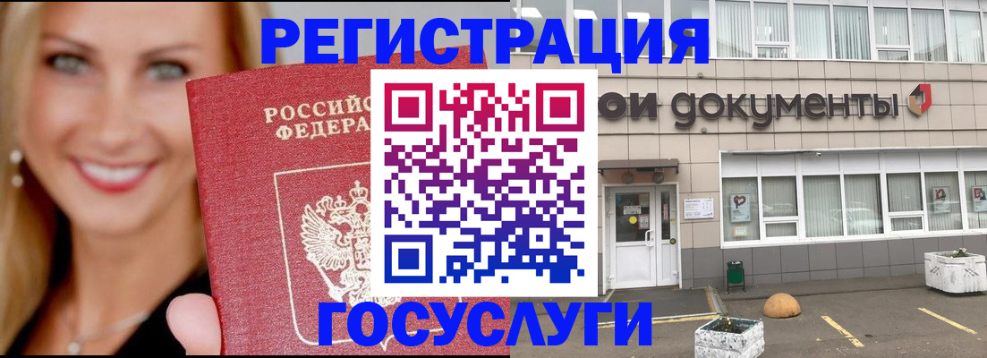 прописка гарантия в Пензе